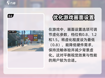 绝区零🔥角色虚化+画面设置全攻略来啦！截图3