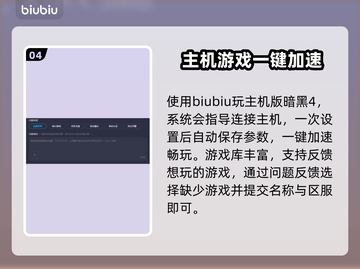 暗黑四🔥必备加速器推荐，畅玩无忧！🎉截图5