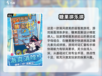 甜甜甜蜜蜜！🍬2025超好玩糖果游戏推荐下载链接截图6
