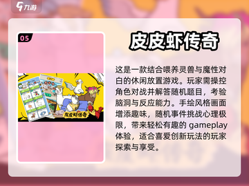 90后童年游戏大起底！🔥超全回忆杀🎮截图6