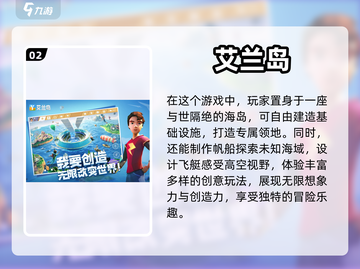 2023超🔥沙盒游戏排行榜🎉📌截图3