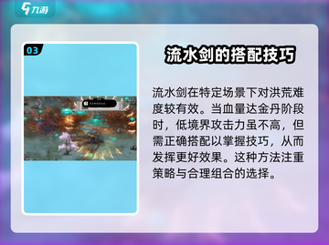 鬼谷八荒🔥全门派介绍来啦！新手必看👇截图4