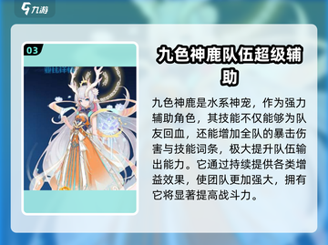 奥拉星2手游🔥最强辅助神宠推荐✨助你战无不胜！截图4