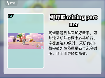 梦想家园×泡泡玛特蝴蝶酥上线啦✨快来尝鲜！截图5