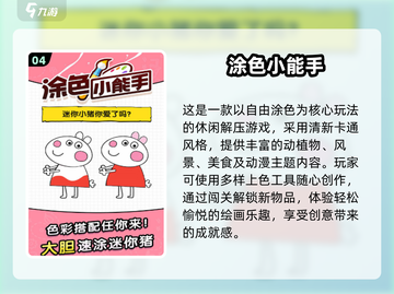 2025最火涂鸦手游🔥必玩清单💥  
（含emoji：🔥💥）截图5