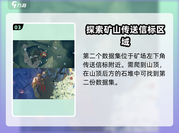 鸣潮⚡数据集点位全解析！游戏玩家必看🔥截图4