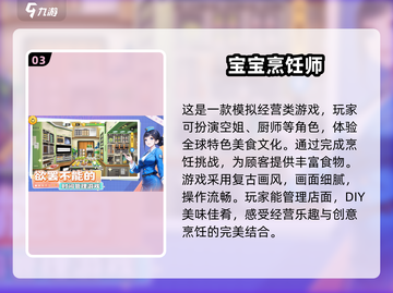 🔥2025超热门厨房烹饪手游大揭秘🎮截图4