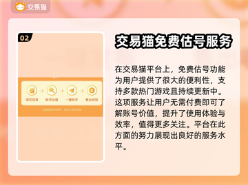 暗区突围账号估价🌟正规交易渠道推荐🔥截图3