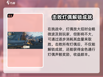 鸣潮⚡通行灯偶位置及打法教程🔥游戏党必看！截图4
