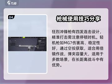 远光84🔥最强枪械推荐，玩家必备🎉截图5
