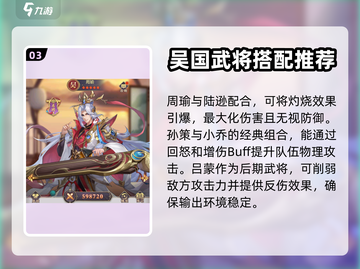 幻想名将录🔥平民最强阵容搭配推荐！🎉截图4