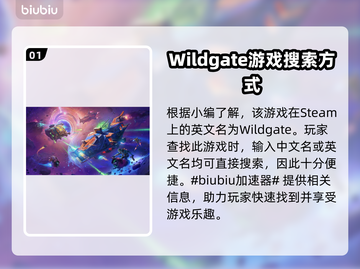 无主星渊Steam英文名大曝光！游戏玩家必看💥截图2