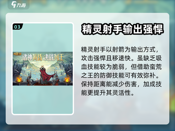 列王之剑🔥守夜人竟是他？角色详情曝光！截图4