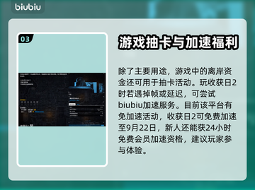 收获日2离岸账户💰取钱方法大公开！截图4