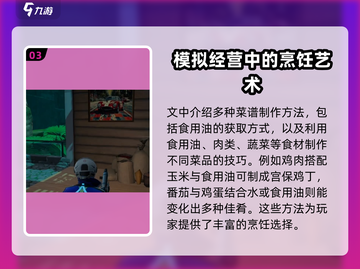 【创造吧我们的星球】🔥食物烹饪玩法全揭秘🎉截图4