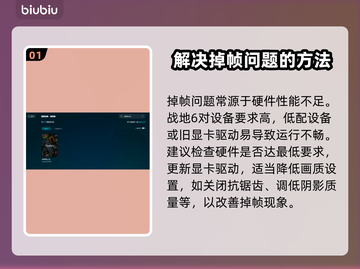 战地6掉帧？这些解决办法让你流畅战斗🔥🎮截图2