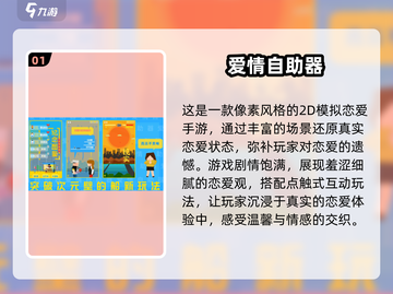 💘2024免费恋爱游戏合集！这些甜到炸💥截图2