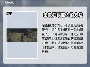 龙之信条2🔥追随者徽章获取秘籍💎截图4