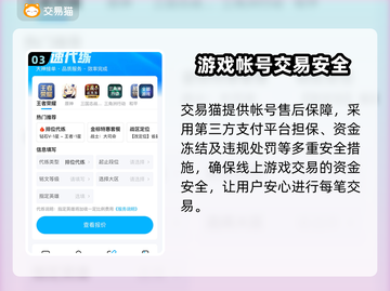 战网账号交易平台推荐🔥选对平台很重要！✅截图4