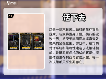 废土生存手游推荐🔥2023最受欢迎🔥截图3