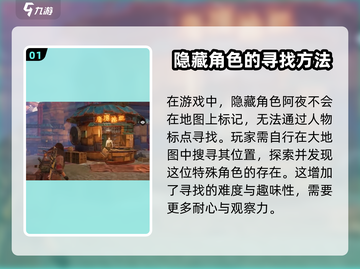 代号56🔥阿夜位置大曝光！快来游戏中找她📍截图2