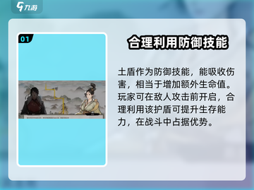 鬼谷八荒后土打法🔥闪避流克星来了！⚡截图2