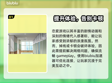 告别回忆双想加速器，游戏流畅必备🔥🎮截图2