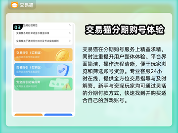 分期买游戏账号？这些软件推荐给你！🎮🔥截图4
