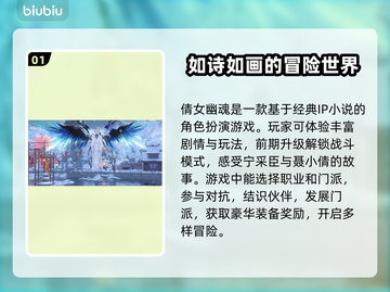 倩女幽魂🔥加速器推荐，玩手游必备神器！截图2