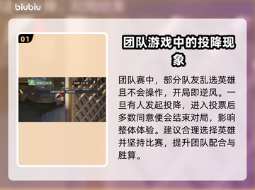 漫威争锋🔥超详细投降机制揭秘！💡截图2