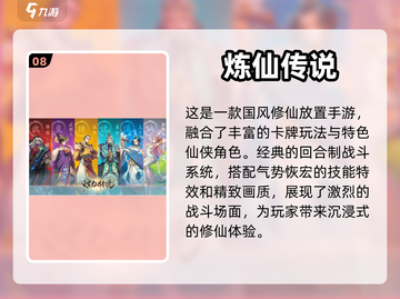 🔥手机游戏大盘点！热门游戏下载推荐🎉截图9