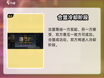三国谋定天下🔥合盟技巧全揭秘！快速上分秘籍截图3