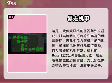 🔥2025最受欢迎机甲游戏合集💥不容错过的机甲大战！截图4