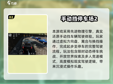 🔥2025超火汽车游戏TOP榜💥🎮截图3