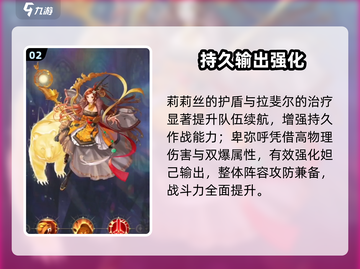 🔥第七幻域最强阵容曝光！💥截图3