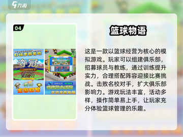 2024高人气物语游戏🔥免费玩！💖截图5