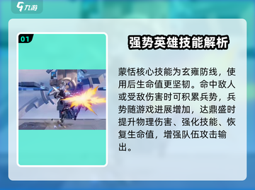 王者荣耀🔥星之破晓蒙恬技能全面解析！💥截图2