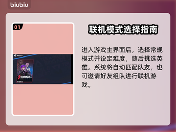 🔥《矩阵零日危机》联机教程大曝光！🎮💥截图2