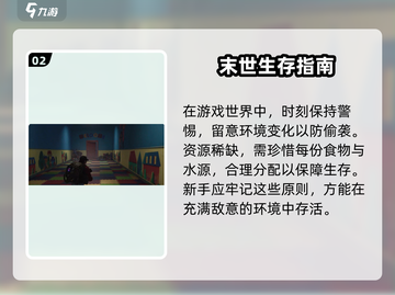 七日世界🔥新手必看！极速上手攻略大全🎉截图3