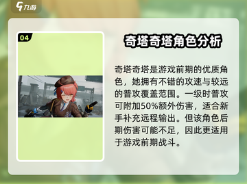 少女前线2🔥角色强度排行，榜首竟是她！💥截图5