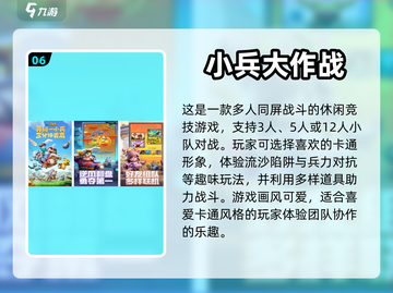 🔥2024必玩！超燃5v5对战游戏🔥截图7