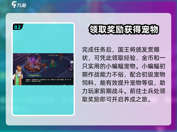 魔力宝贝复兴🔥新手必看！超全攻略助你称霸游戏🎉截图3