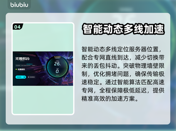 无畏契约卡顿🔥用这款加速器秒解决！截图5