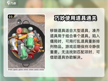 抓大鹅🔥最简单通关秘籍，游戏名必备！🎮截图4