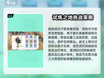 万龙觉醒🔥魔龙试炼打法通关攻略来啦！截图3