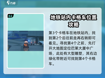 绝区零🔥巴莱大厦卡格车区域通关攻略🎉截图3