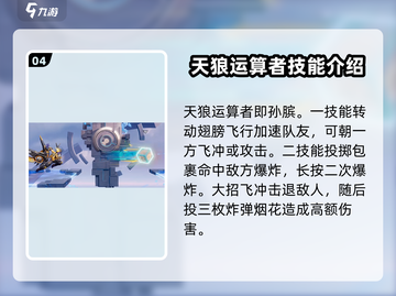 星之破晓🔥新英雄全面解析，必看攻略来啦！截图5
