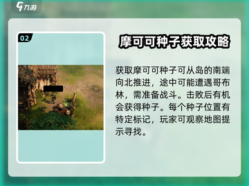 命运方舟哥布林岛摩可可大揭秘🔥获取方法全攻略！截图3