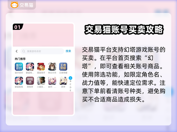 幻塔账号交易安全吗？🔥靠谱平台推荐！截图2