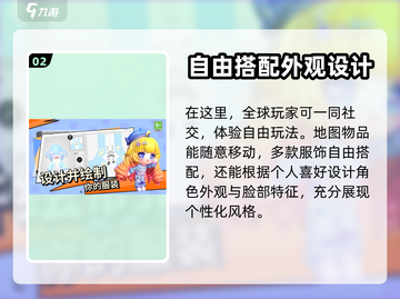 《碧优蒂的世界》联机玩法大揭秘！🎮🔥截图3